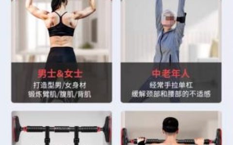 门上单杠(门上单杠掉下来)