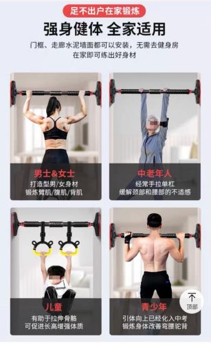 门上单杠(门上单杠掉下来)插图