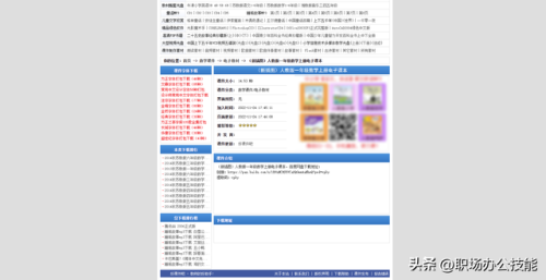 教育资源网(国家中小学智慧教育平台)插图5
