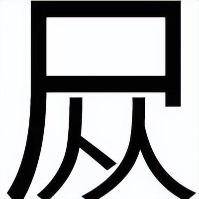 掴怎么读(掴是多音字吗)插图5