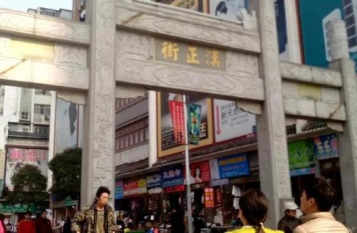 武汉几大超市排名前十(武汉天禧佳生活超市有限公司)插图2