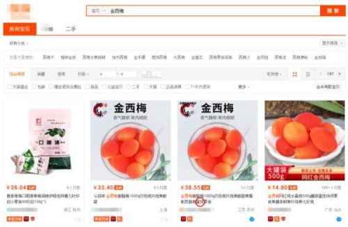 西梅是什么水果(西梅的功效与作用)插图6