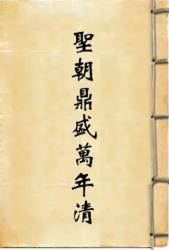 南少林主题曲(片尾曲片头曲中原镖局)插图8