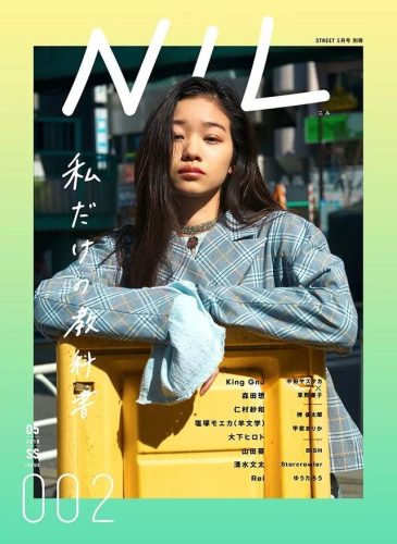 亚洲风格杂志排名前十(高端杂志有哪些)插图12