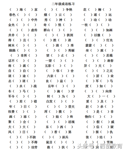 哭笑不得式的词语(形容哭笑不得)插图
