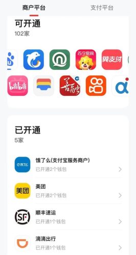 网上支付功能(线上支付模块需要什么功能)插图2