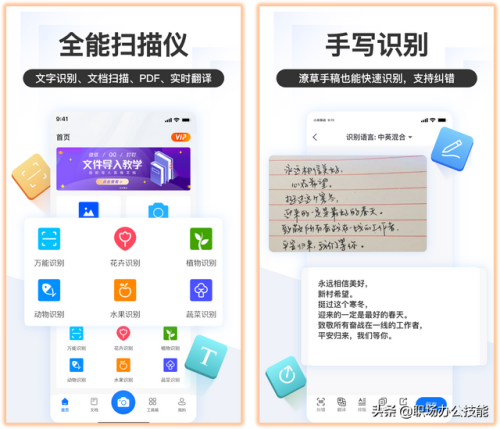 手机实用软件(专门介绍手机的软件)插图7