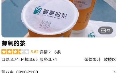 邮政奶茶(邮氧的茶全国有几家)