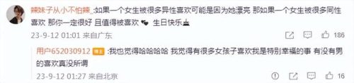 周扬青资料(罗志祥事件)插图8