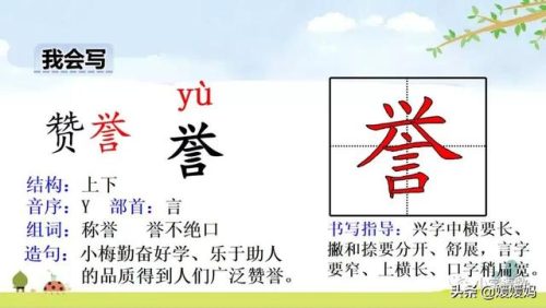 盾组词拼音(盾的部首组词)插图9