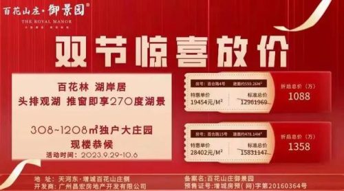 增城高层豪宅排名前十(上海豪宅小区)插图6