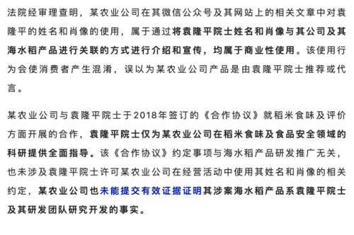 隆平高科是袁隆平的吗(袁隆平在隆平村图片)插图4