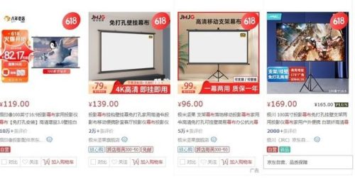 投影仪幕布(家用投影机排名前十名)插图1