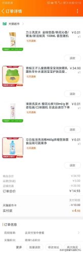 阿福贝贝(阿福贝贝官方直播间)插图16