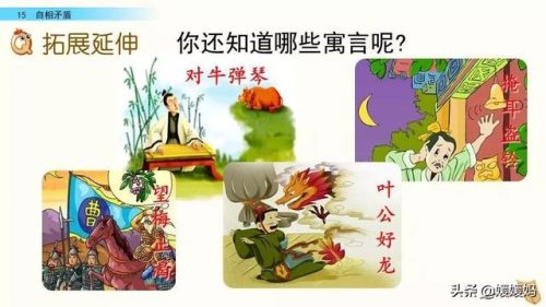 盾组词拼音(盾的部首组词)插图39