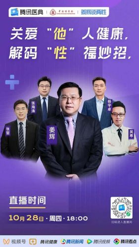 看男科去哪个医院好(郑州看男科去哪个医院好)插图21