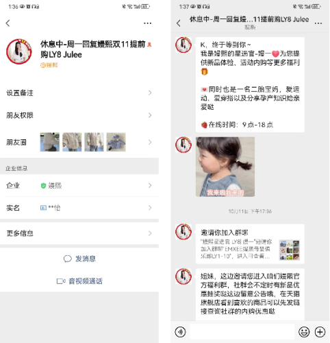 孕婴产品(母婴用品去哪个平台买)插图8