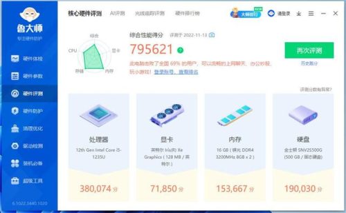 收纳系列主机排名前十(迷你机箱排行榜前十名)插图8