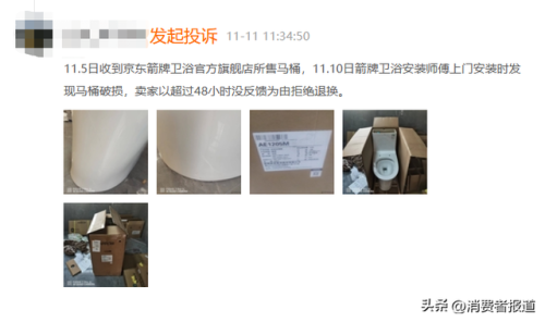 箭牌卫浴(箭牌卫浴怎么样)插图12