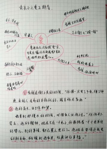 鲁迅药原文(《药》原文阅读)插图1