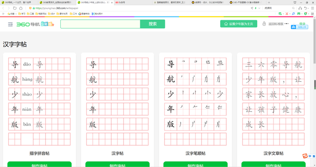 360导航钢琴曲谱(免费钢琴谱网)插图2