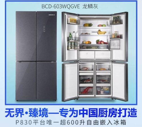 上菱冰箱(冰箱排名前十的品牌)插图
