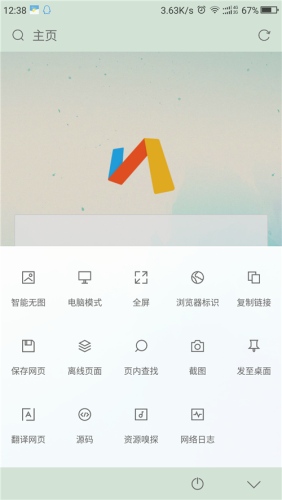 什么浏览器占内存小(2019手机占内存小简洁的浏览器)插图1