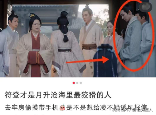 电视剧手机(手机电视剧解说)插图3