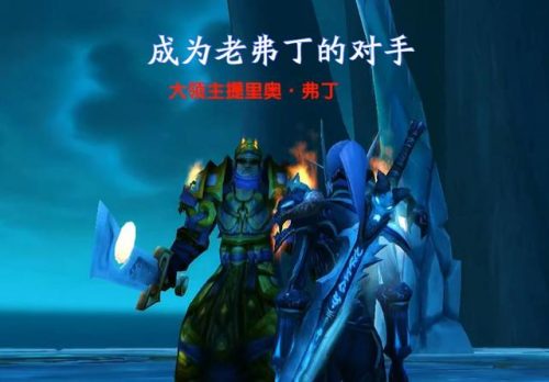 霜之哀伤掉落(阿尔萨斯最后清醒了吗)插图7
