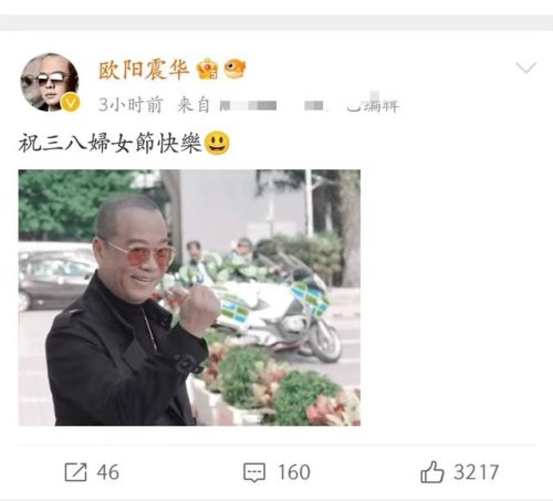 欧阳震华(欧阳震华新洗冤录)插图41