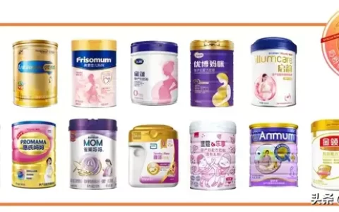 哪种孕妇奶粉最好(高端孕妇专用品牌)