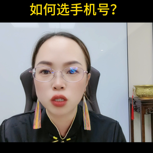 选手机号(选手机号有什么讲究)插图1