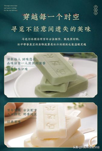 圣代冰淇淋销量排名前十(圣代冰淇淋原理)插图42