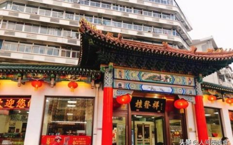 天津小八件(天津三绝食品是指什么)