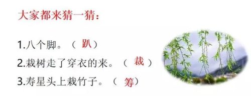 僵字组词(庄组词有)插图9