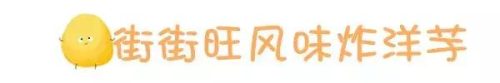 昆明排名前十炸土豆(昆明炸洋芋配料哪里买)插图30