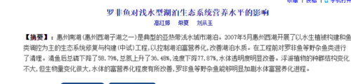 罗非鱼图片(鱼苗批发基地 批发市场)插图2