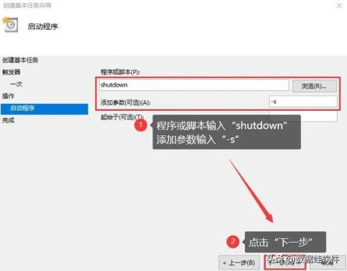 电脑定时关机(win10电脑定时关机怎么设置)插图7
