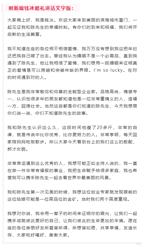 晋江婚庆歌手排名前十(婚庆歌手收入)插图10