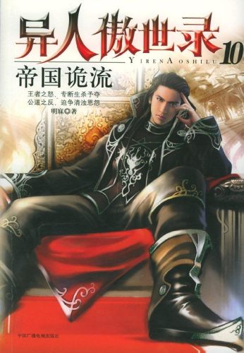 热门小说(禁区燃情小说)插图5