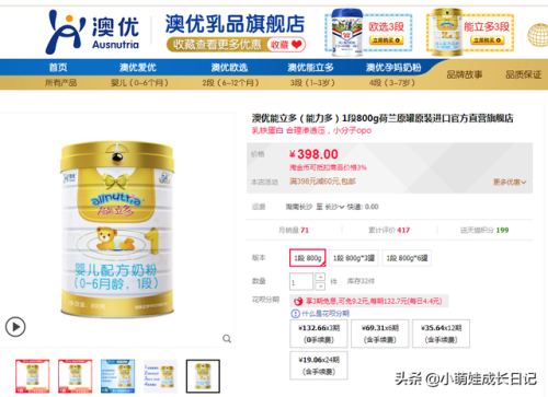 荷兰品牌奶粉(羊奶粉哪个品牌好)插图1