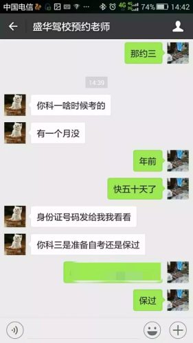 盛华驾校(驾校学费2023价格表)插图