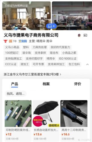 什么牌子的雨伞好(雨伞推荐)插图9