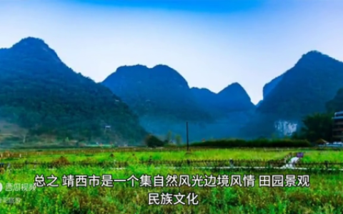 靖西旅游(广西靖西风景地图)