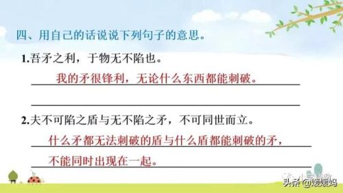 盾组词拼音(盾的部首组词)插图49