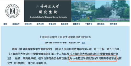 西电清退33名博士生(西电直博生毕业率是多少)插图5