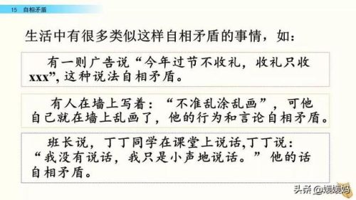盾组词拼音(盾的部首组词)插图28