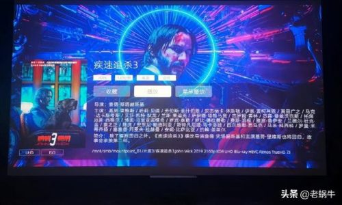 网络硬盘播放器(硬盘播放器 有必要吗)插图37