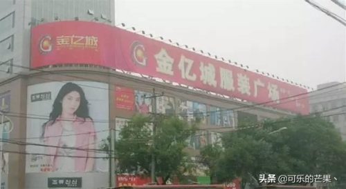 石家庄服装批发市场(石家庄服装批发市场在哪)插图23
