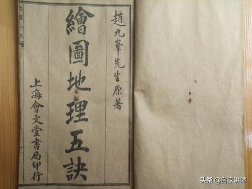 地理五决(地理五诀风水图解)插图1